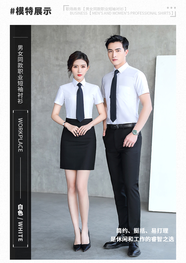 White-collar business slim professional short-sleeved shirt 188-9231 women shirt short-sleeved