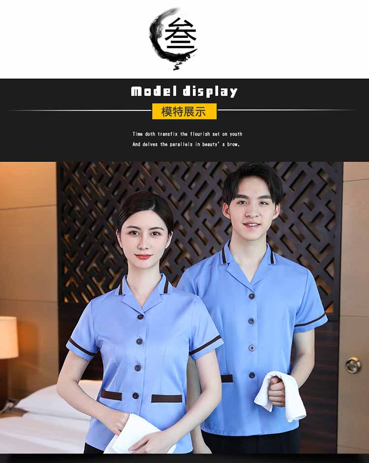 Stand collar cleaning work clothes short sleeve top H14-Western collar cleaning