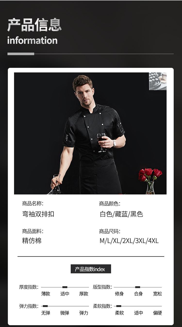 Curved sleeve double-breasted imitation cotton short-sleeved chef uniform H02-22LY156-158