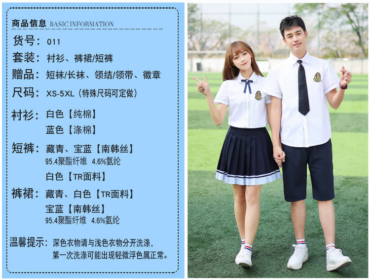 Junior high school graduation photo sports meeting class uniform summer performance costume short-sleeved school uniform two-piece suit female model H23-022 (including badge)