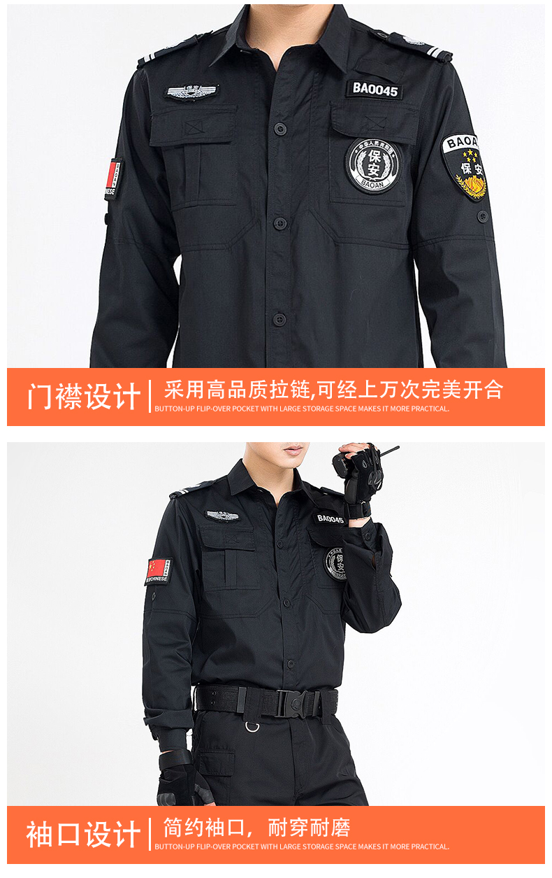 Twill cotton security suit summer long sleeve H13-178 long sleeve suit (excluding accessories)