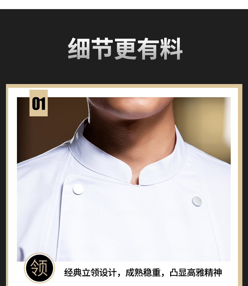 Hong Kong version double-breasted long-sleeved chef uniform H02-22606