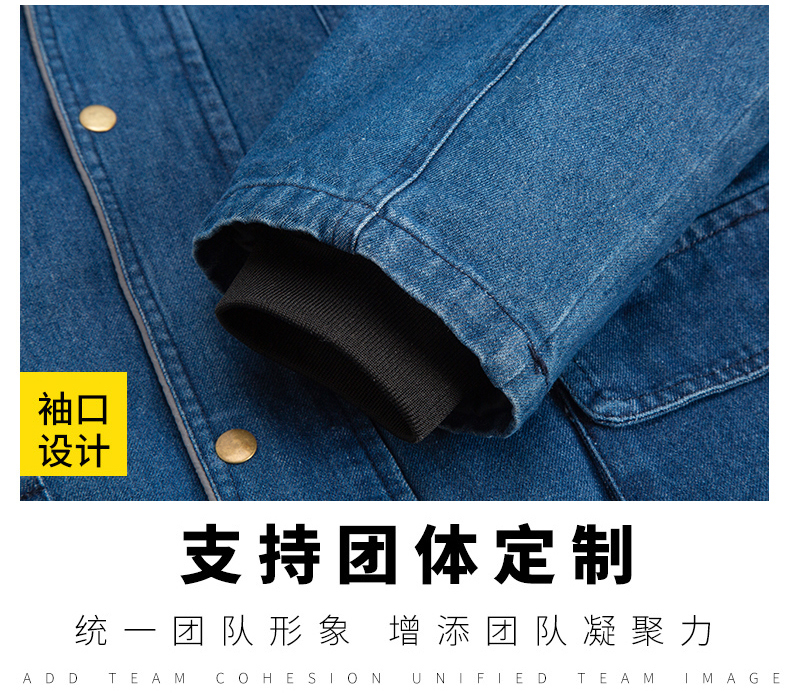 Durable and wear-resistant liner with detachable thickened denim cotton jacket B11-denim cotton jacket