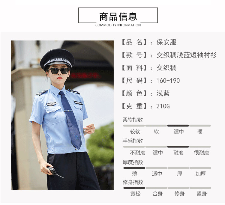 Interwoven security uniform light blue short-sleeved shirt C03-C0110018