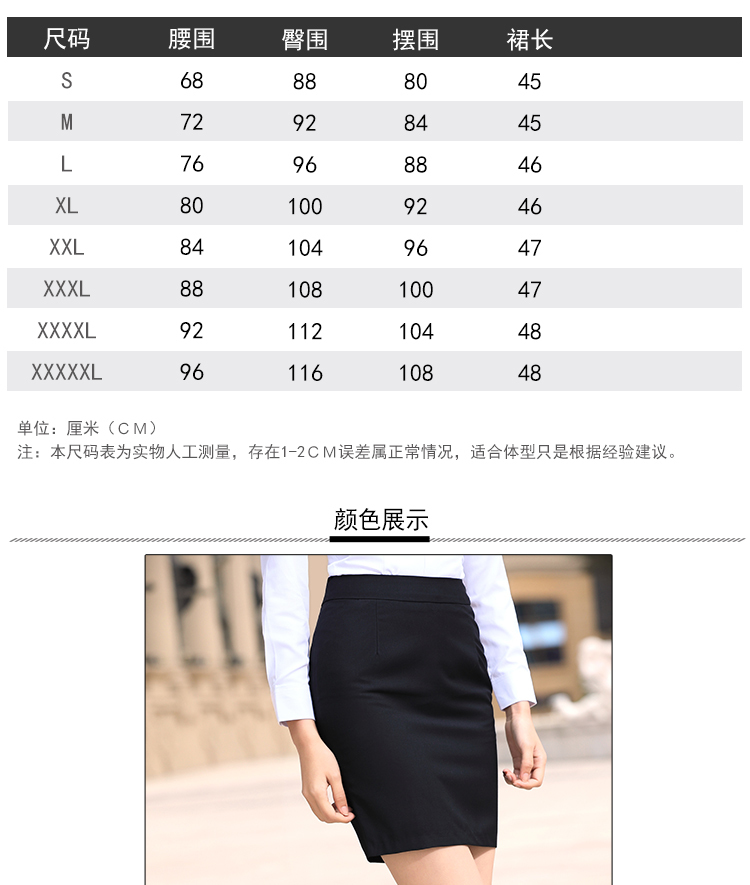 Fashion slim solid color hip short skirt for women 129-670 skirt