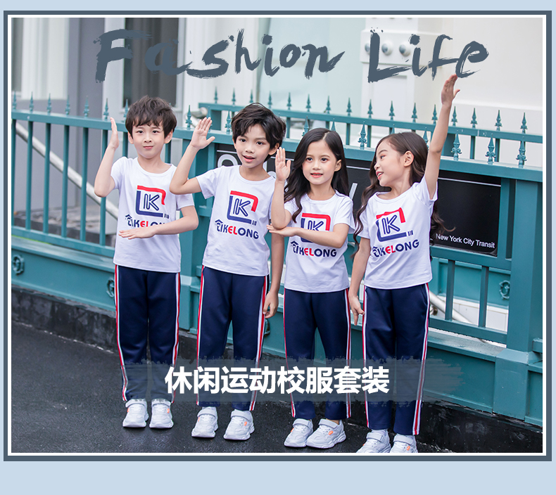 Sports Kindergarten Uniform Set 455-8132