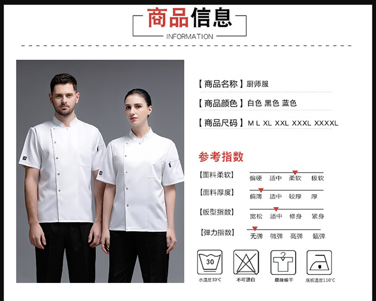 Six Five Claws Hotel Restaurant Chef Uniform Short Sleeve Top H12-L008