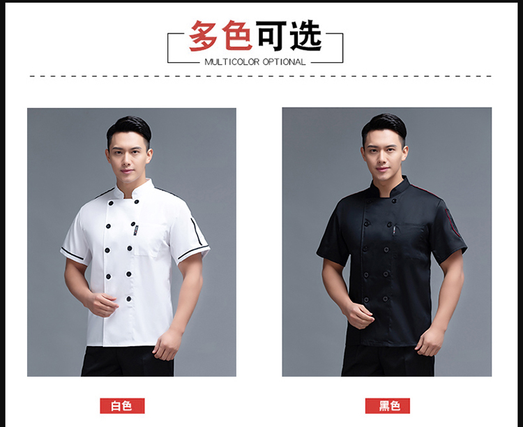 Shoulder bar short sleeve chef uniform top H12-L013