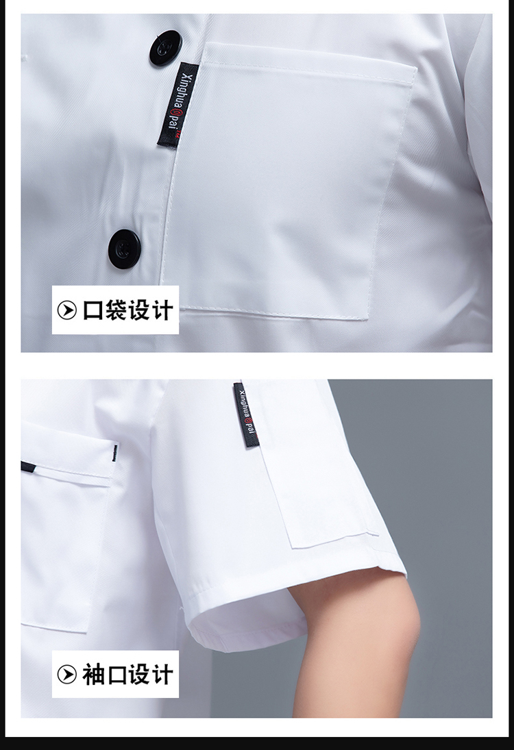 Shoulder bar short sleeve chef uniform top H12-L013