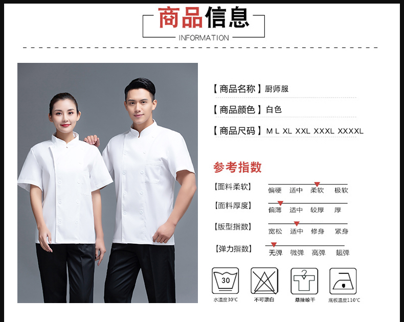 Pure white double row hotel restaurant chef uniform short sleeve top H12-L027