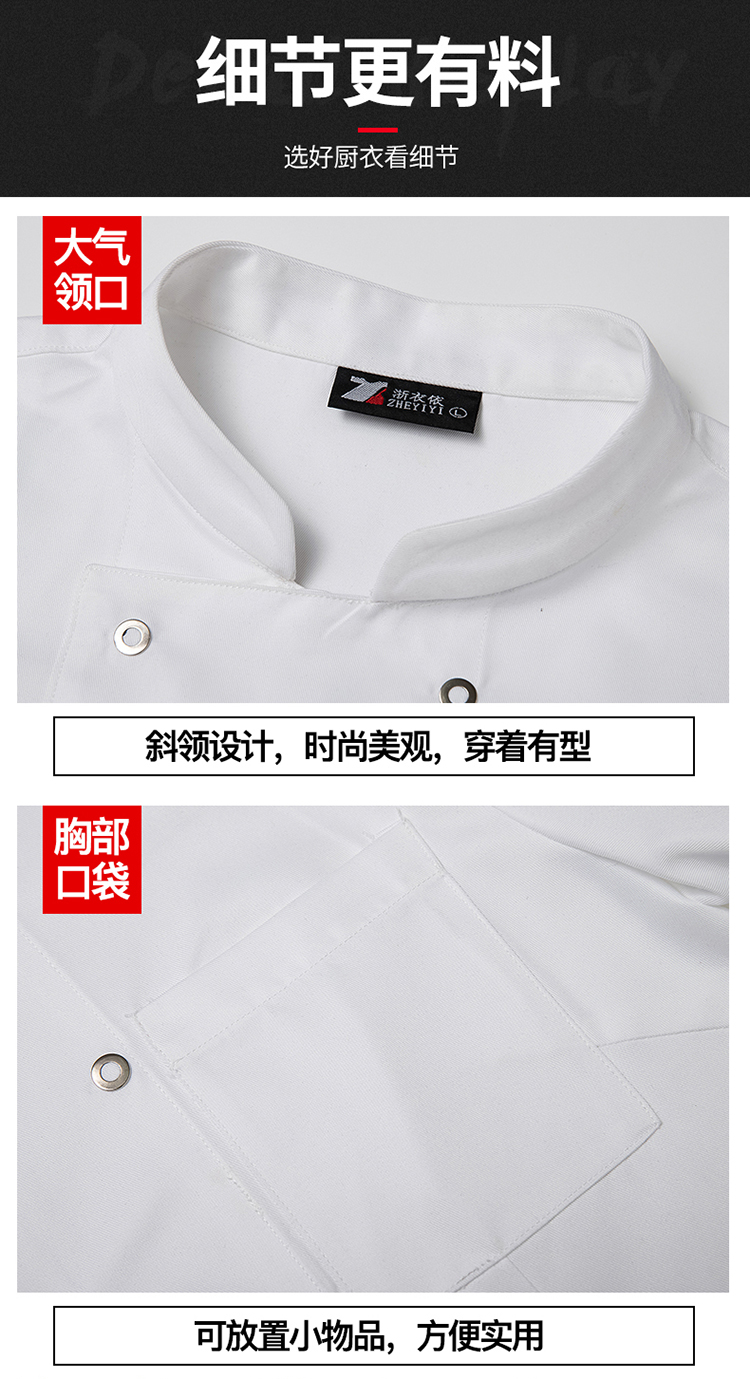 Gold spinning wool five-claw button short-sleeved chef uniform top H02-20F005-008