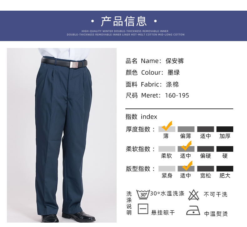 Summer thin polyester-cotton security pants H08-N015