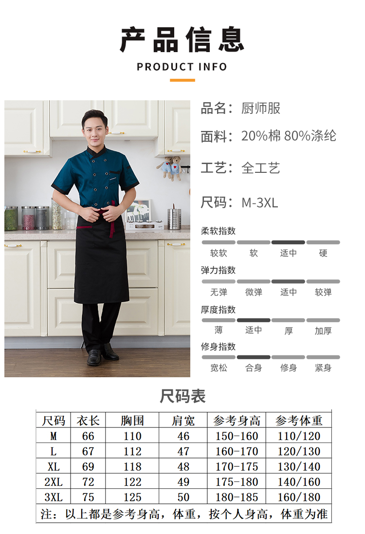 Full process polyester cotton thick yarn short sleeve chef uniform YZ03-2061 short top