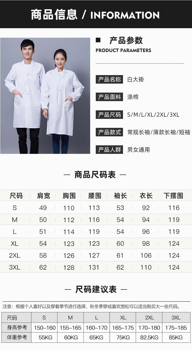 Laboratory elastic cuffs long sleeve white coat E01-CF011