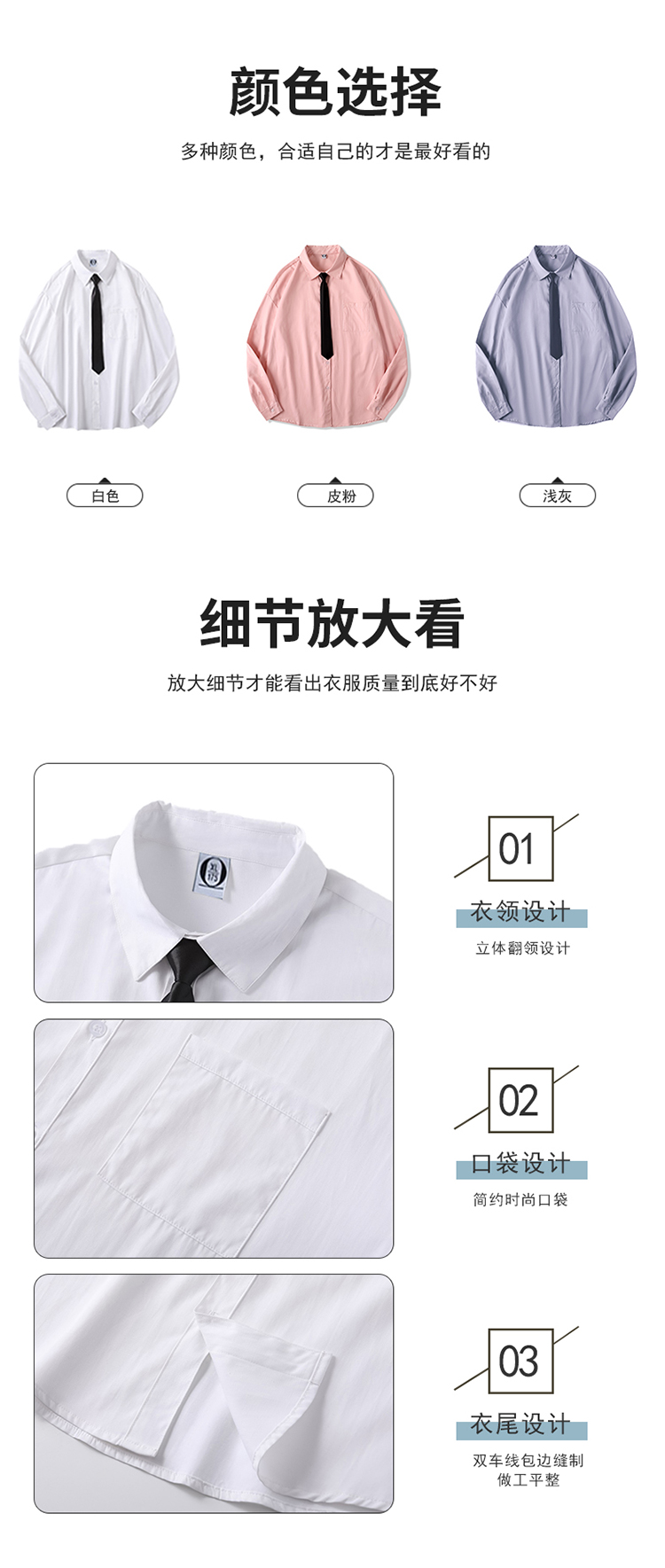 40 count 180g fine twill college drop shoulder long sleeve shirt universal GJ23-M032 (including tie)