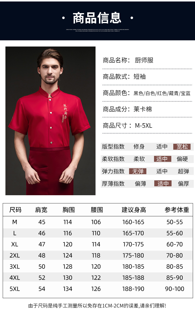 Comfortable modern kitchen short-sleeved chef uniform top H03-L069