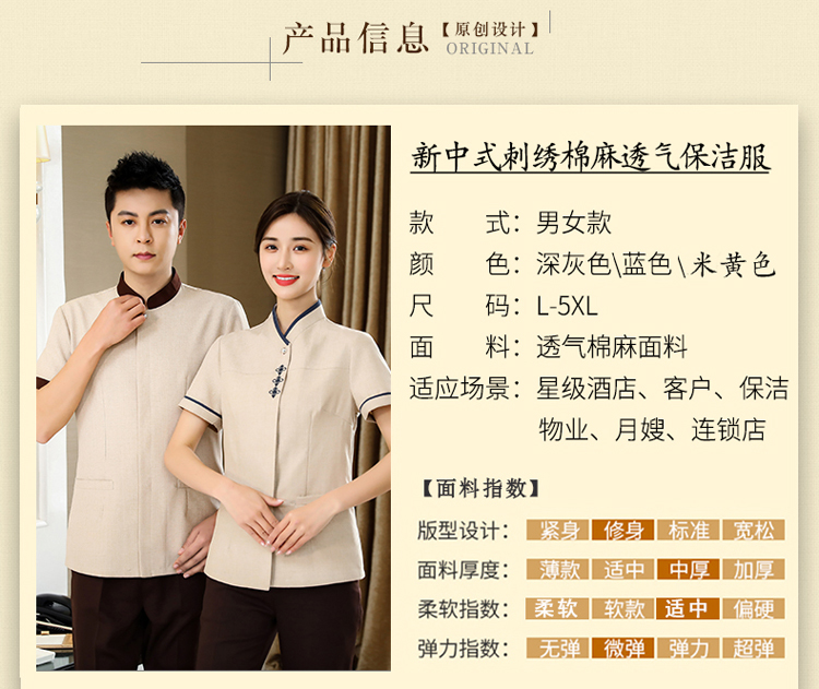 Chinese knot cleaning staff short-sleeved top H14-L010 female