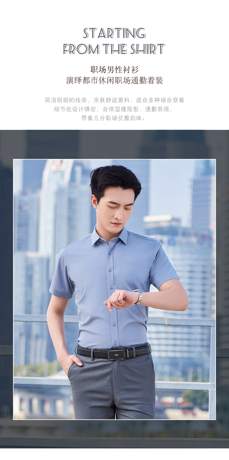 Bamboo fiber short-sleeved shirt men 171-3905 short-sleeved shirt men