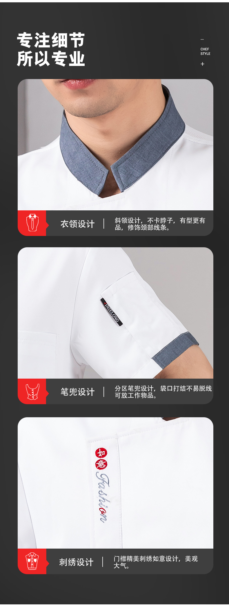 Ruyi short-sleeved hotel chef uniform top H01-2022-22