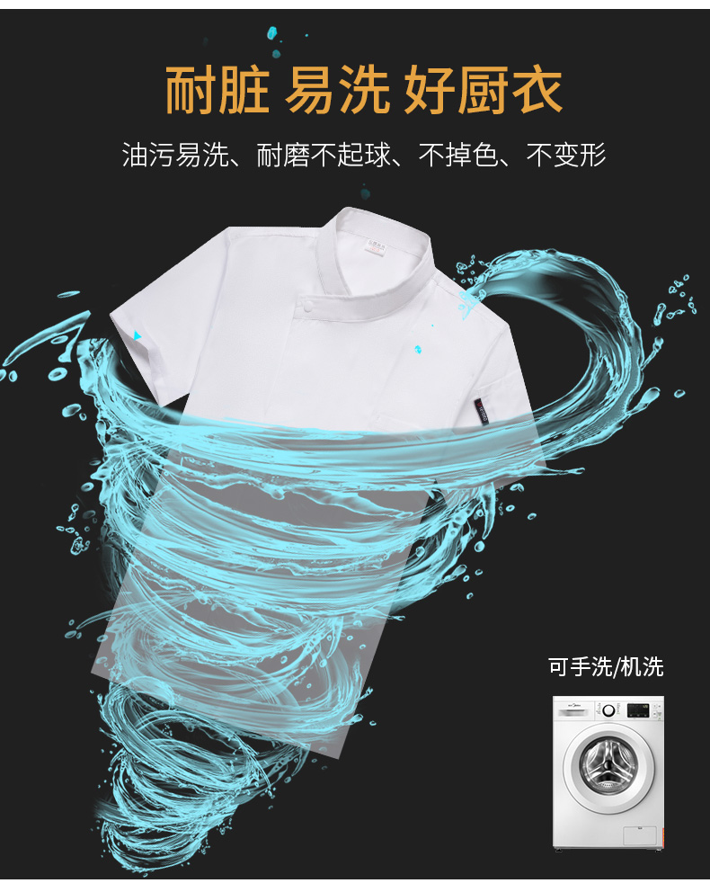 Full-process polyester-cotton short-sleeved chef uniform top H03-oblique pure white