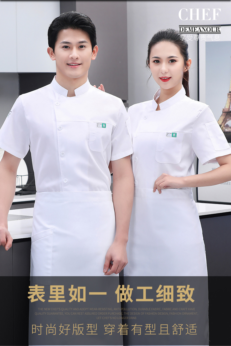 Full process polyester cotton western style short-sleeved chef uniform top N01-Eco-Green Label