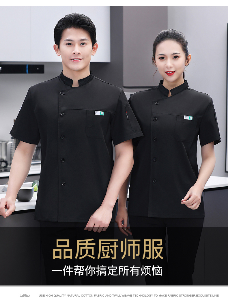 Full process polyester cotton western style short-sleeved chef uniform top N01-Eco-Green Label