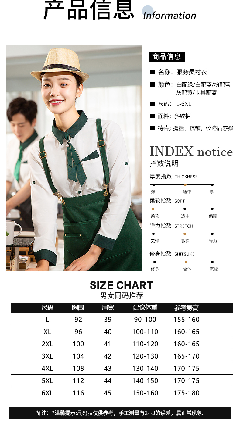 Color matching shirt long sleeve waiter work clothes H20-C22-656 women