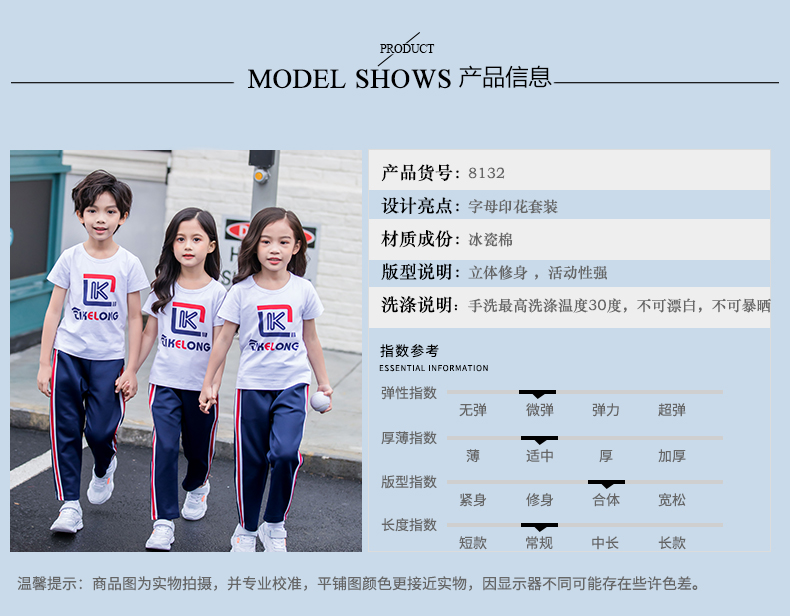 Sports Kindergarten Uniform Set 455-8132