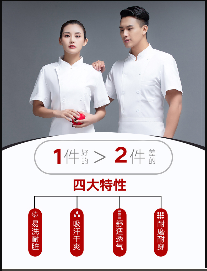 Pure white double row hotel restaurant chef uniform short sleeve top H12-L027