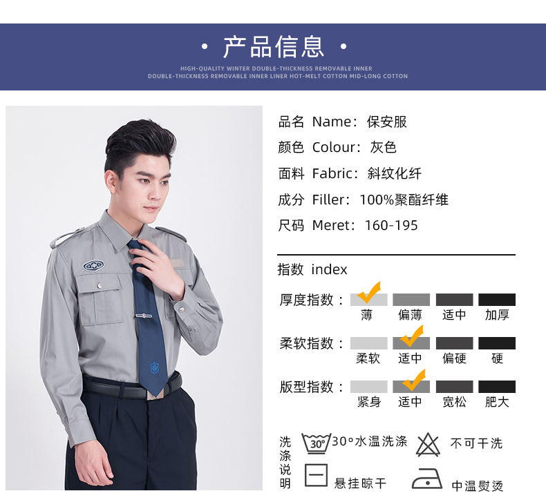 New style community security uniform long-sleeved shirt (with chest number + shoulder badge + tie clip + tie) H08-N002