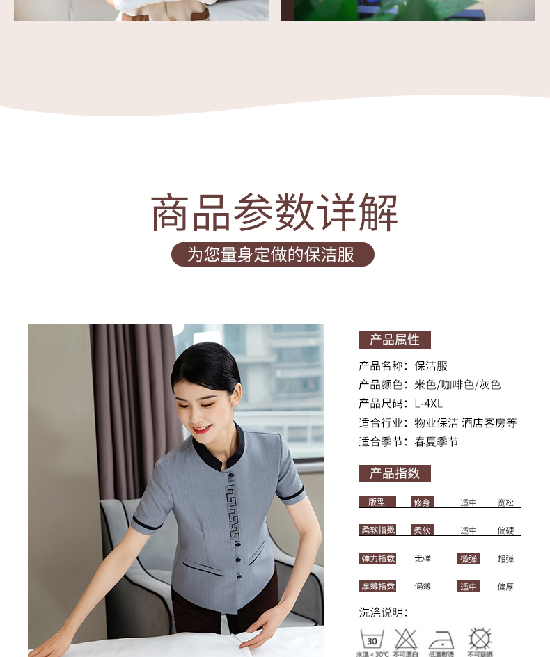 Linen property hotel curved cleaning clothes top H20-D21-866