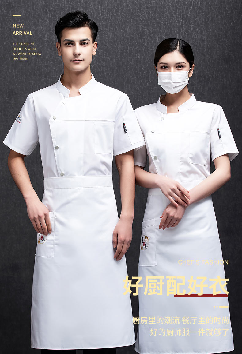 Jianxin short-sleeved hotel chef uniform top H20-C21-587