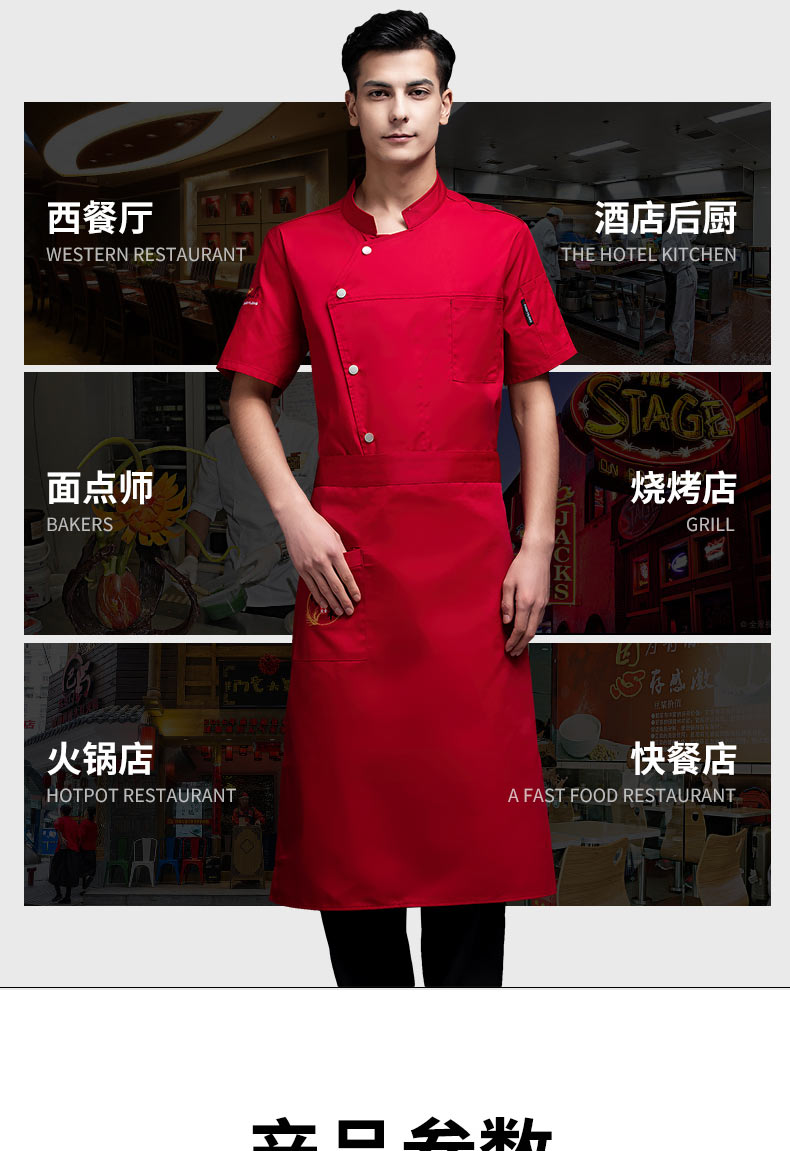 Jianxin short-sleeved hotel chef uniform top H20-C21-587