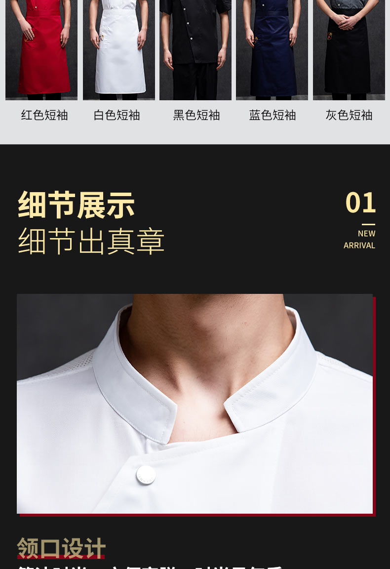 Jianxin short-sleeved hotel chef uniform top H20-C21-587