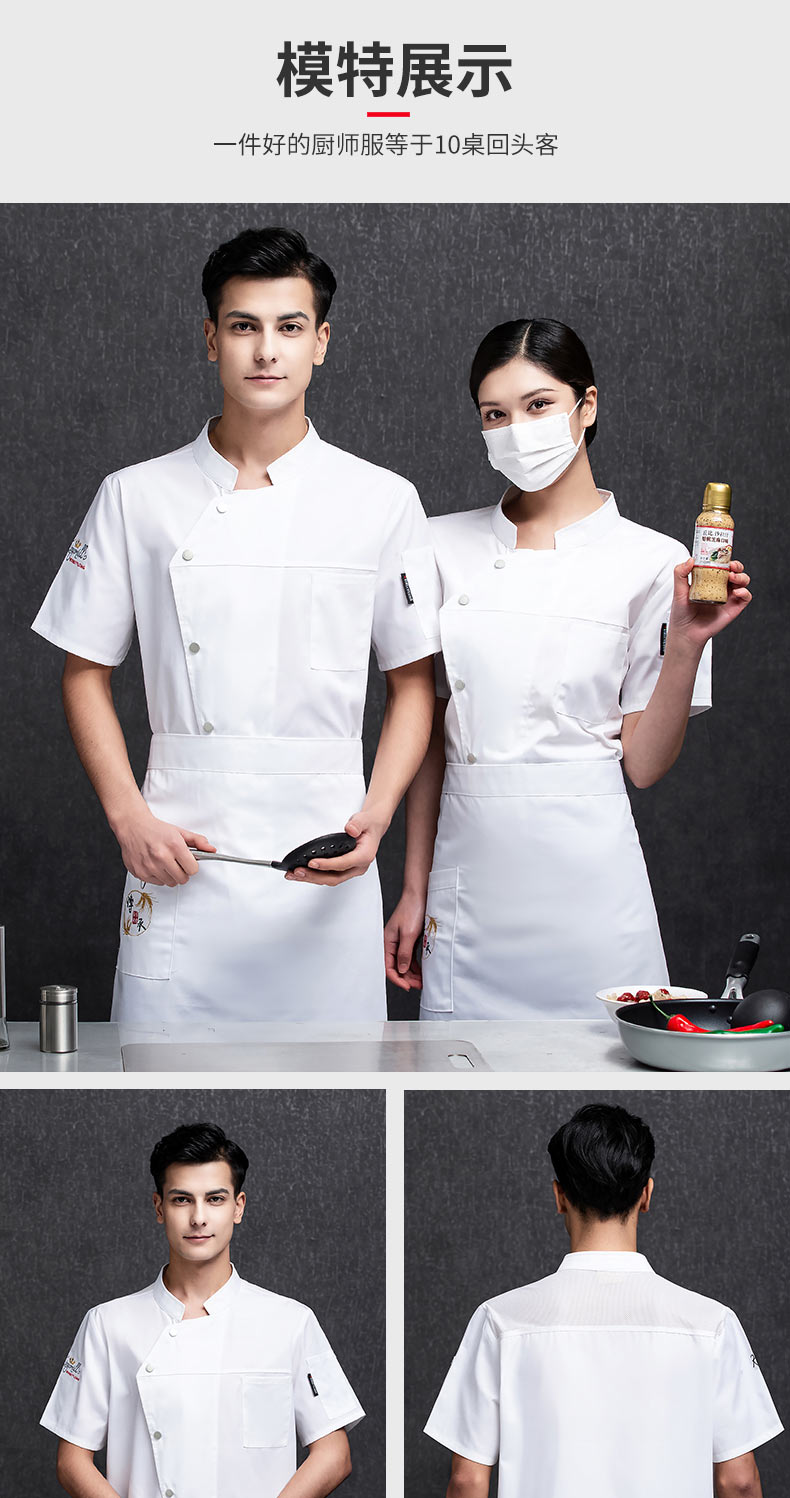 Jianxin short-sleeved hotel chef uniform top H20-C21-587