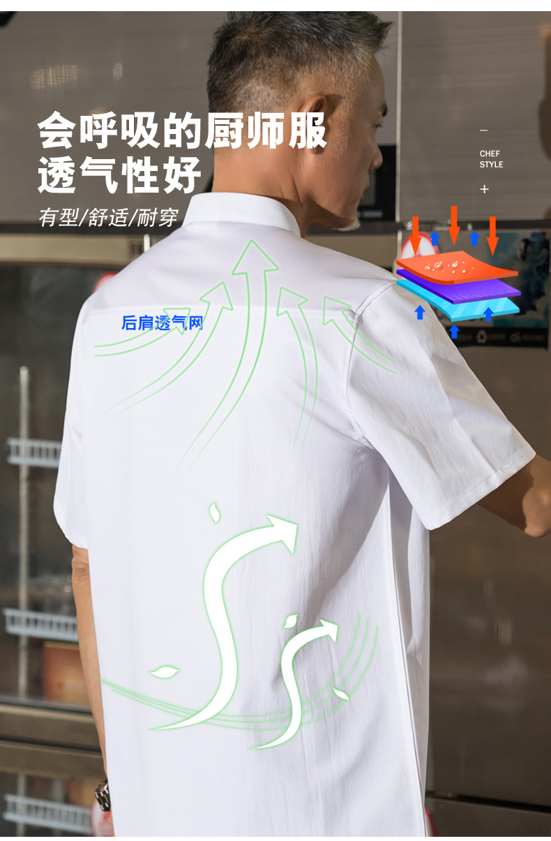 Chinese chef short sleeve hotel chef uniform top H01-22002