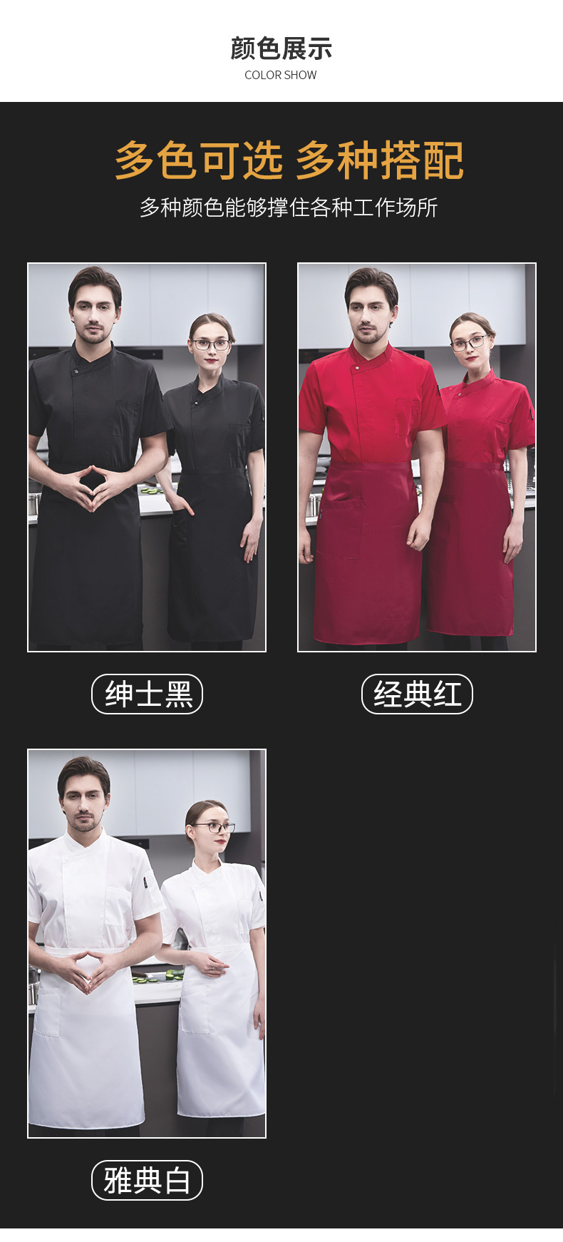 Full-process polyester-cotton short-sleeved chef uniform top H03-oblique pure white