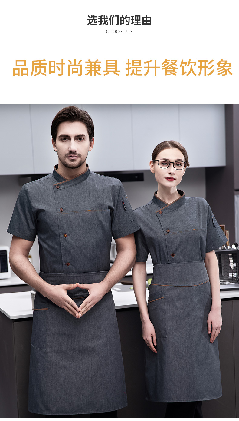 Full-process polyester-cotton short-sleeved chef uniform top H03-slanted gray collar