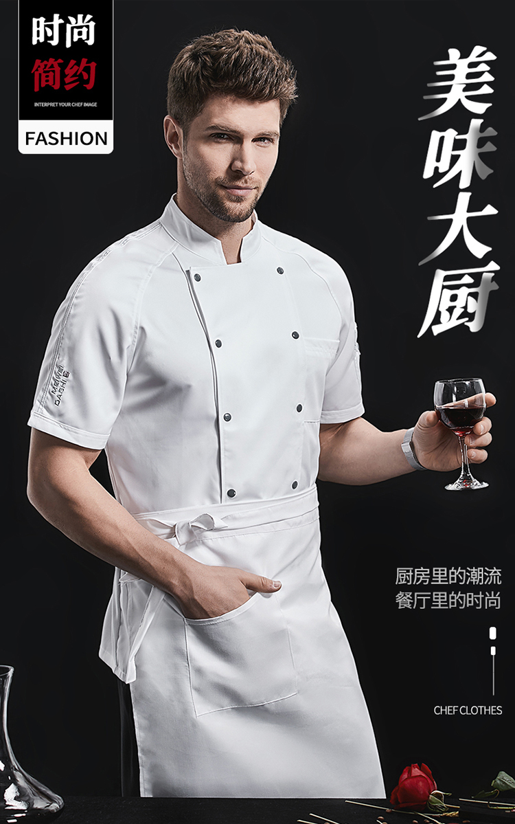 Curved sleeve double-breasted imitation cotton short-sleeved chef uniform H02-22LY156-158