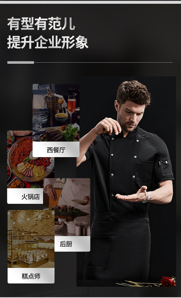 Curved sleeve double-breasted imitation cotton short-sleeved chef uniform H02-22LY156-158