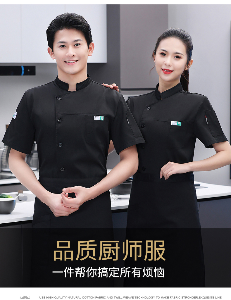 Full process polyester cotton western style short-sleeved chef uniform top N01-Eco-Green Label