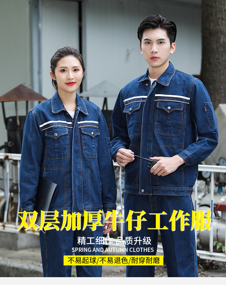 Double-layer thickened denim long-sleeved work suit B11-YL-6001