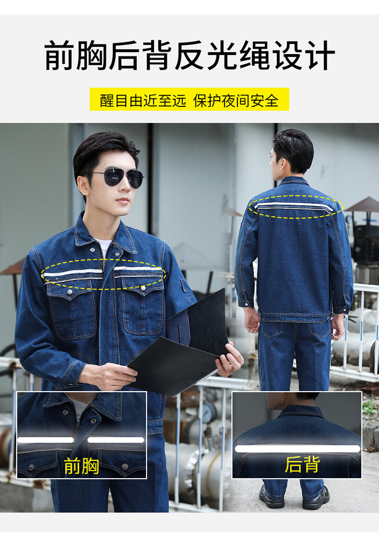 Double-layer thickened denim long-sleeved work suit B11-YL-6001