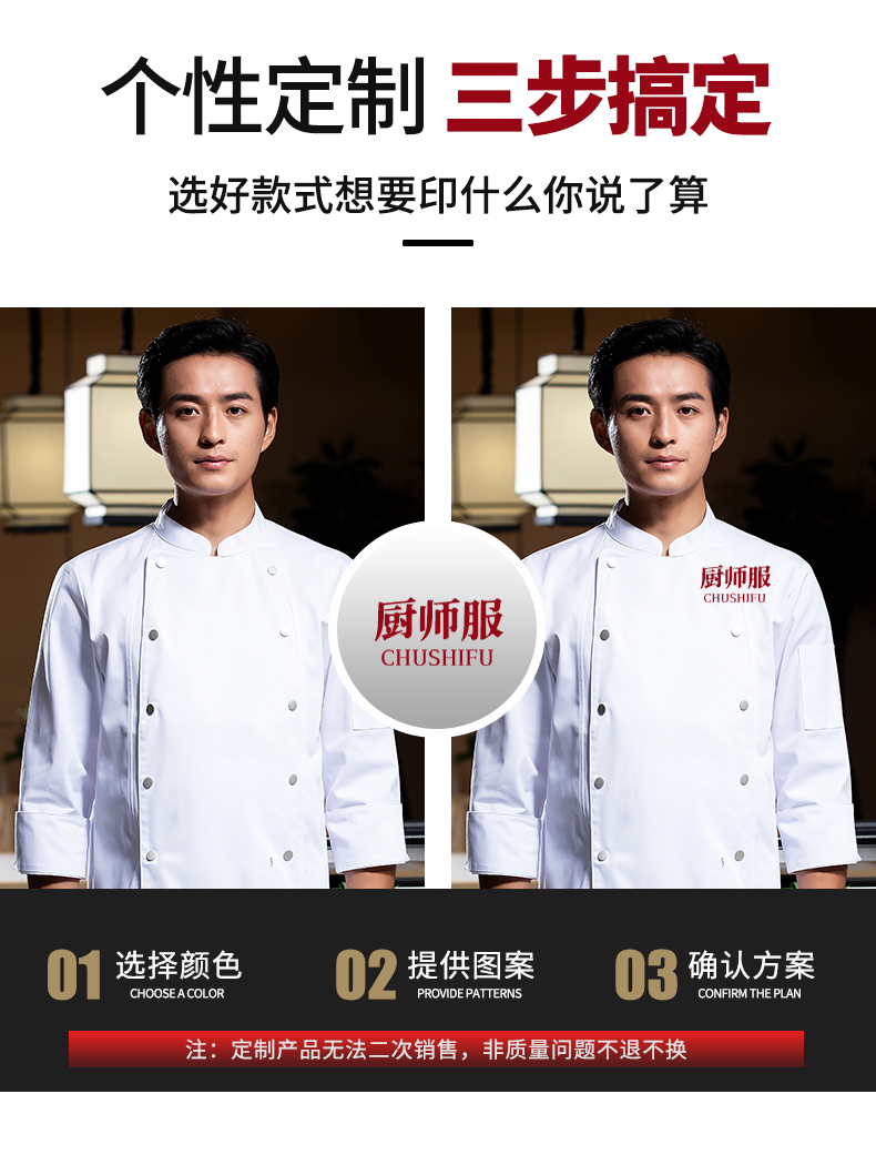 Hong Kong version double-breasted long-sleeved chef uniform H02-22606