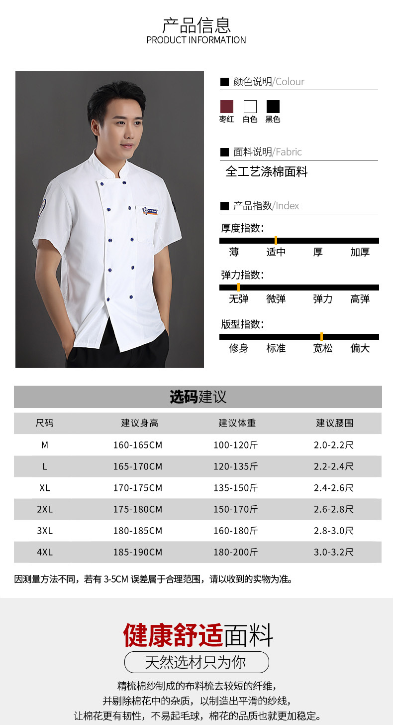 Polyester cotton blue label short-sleeved chef uniform H12-C0201017