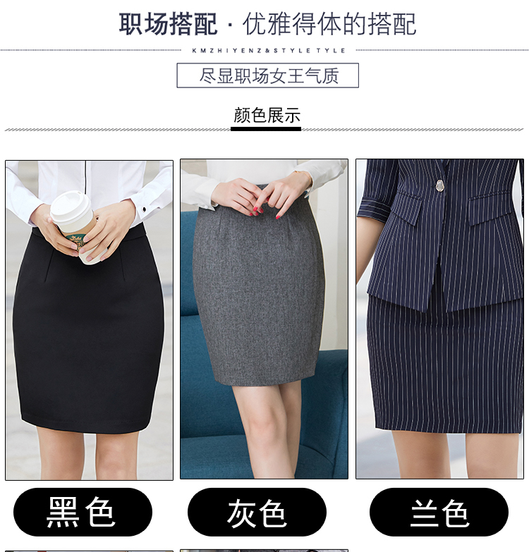 Hip-wrapped slim-fitting professional skirt 134-2001 skirt