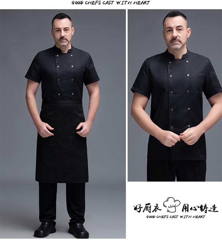 Gold spinning wool five-claw button short-sleeved chef uniform top H02-20F005-008