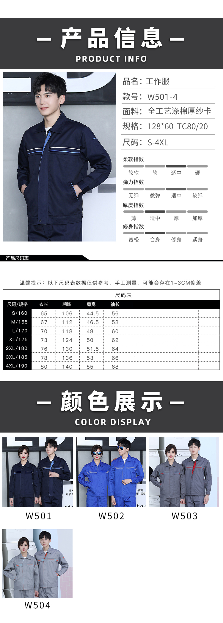 Full process polyester cotton thick yarn card reflective teeth long sleeve workwear jacket B06-W501-W504 jacket