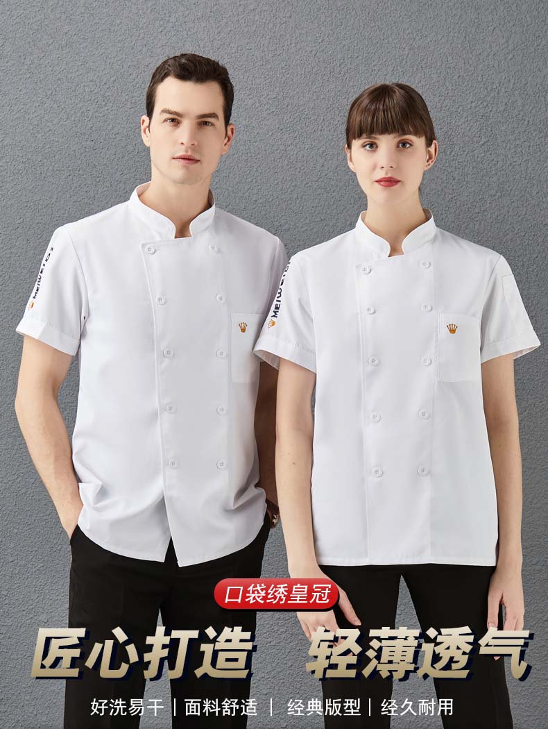 Polyester cotton embroidered pocket embroidered crown short-sleeved chef uniform top H01-2021-29