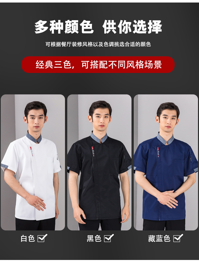 Ruyi short-sleeved hotel chef uniform top H01-2022-22